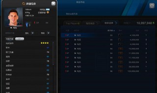 FIFA电脑版14卡在梅西界面怎么办? 卡死在进入游戏的界面怎么回事