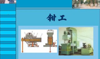 培养一个钳工要多久 怎么才能成为一个优秀的钳工