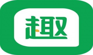 趣头条第三方链接格式 趣头条自媒体第三方链接怎么写