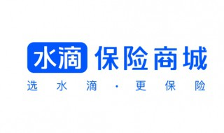 在微信上怎么退出水滴保险 互助计划及保险产品退保流程