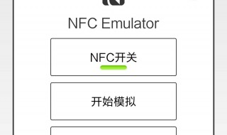 mate30pro nfc门禁卡功能 nfc代替门禁卡功能方法介绍