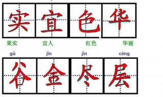 如何制作分笔画教学生字 笔画分解怎样制作