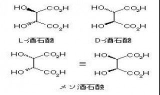 酒石酸怎样溶解在水里? 酒石酸是什么