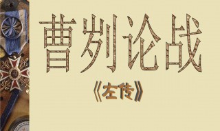 牺牲玉帛弗敢加也必以信翻译 这句话出自哪里