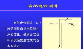 大地自然电位是多少 大地电位是多少