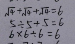 444等于6怎么算出来的 它的成立条件是什么？