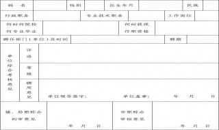 如何写好年终考核表 年终考核表写法