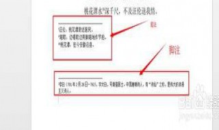 数据来源国家统计局怎么标脚注 数据来源国家统计局标脚注的方式