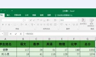 excel姓名分数排名排序 excel姓名分数排名排序操作步骤