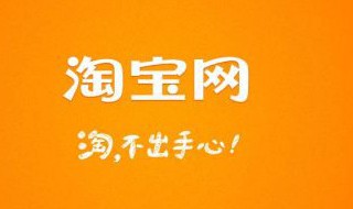 淘宝开通店铺如何注销 淘宝开通店铺注销方法