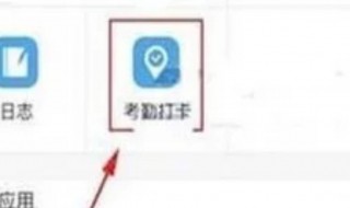 钉钉如何关闭打卡任务 有什么方法