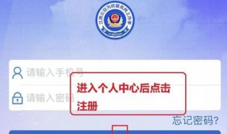 怎样登录注册江西公安 为大家介绍手机注册江西公安APP的具体流程