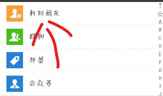 如何在微信中查看通讯录 在微信中查看通讯录的方法