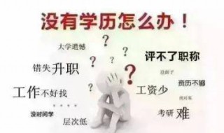 专科和老3本有很大区别吗? 三本学历高于专科学历