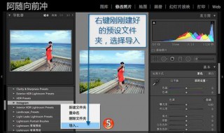 lightroom预设安装 lightroom怎么预设安装