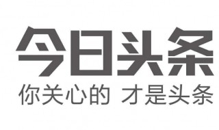 今日头条怎么突然没私信入口了 今日头条私信入口在哪里