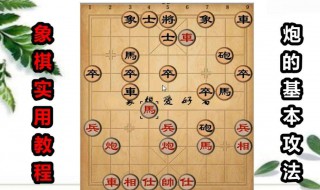 象棋基本功的训练方法 象棋基本功练习的3种方式