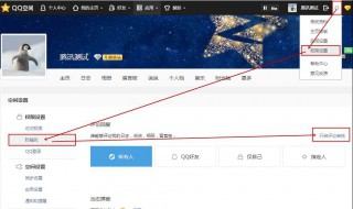 空间留言设置日期权限 有什么方法