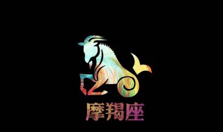 腊月12月初4是什么星座 星座是怎么算的