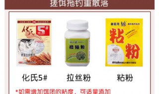 化氏冬季饵料配方 详细介绍饵料的具体配制方法