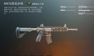 m416突击步枪皮肤怎么画 有什么方法