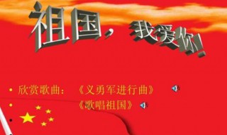 义勇军进行曲又名什么 义勇军进行曲的另一个名字是什么