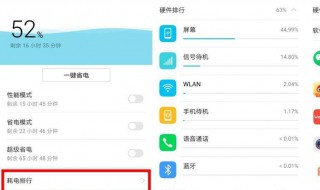 升级emui10之后耗电 升级EMUI10后电池耗电太快这五个功能是不是没设置