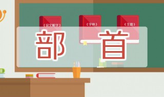 丿字旁的字 看看有哪些