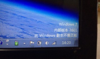 盗版win7升级win10失败 win7升级win10不成功