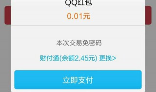 qq财付通在哪里找 按这些步骤能找到