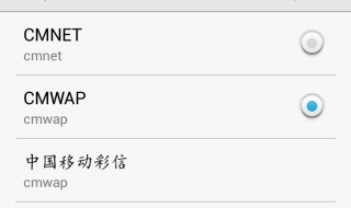 2019联通4g接入点设置最新 移动网络接入点怎样设置速度最快