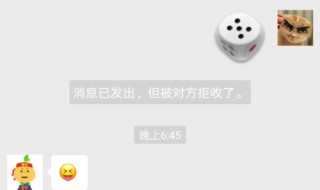 隐藏会话对方知道吗 对方发消息会提示什么