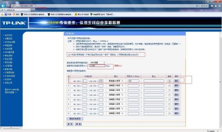 带宽如何设置 下面6个步骤帮你解决