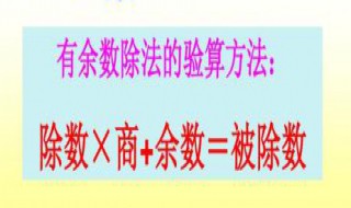 除数是8,商是72,余数是3,被除数是多少 计算被除数的方法？