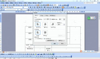 为什么word表格发到手机上看不到 是怎么回事呢