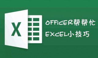 excel删除每行当中字 excel是什么