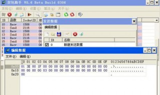 wpe截取模拟器手游封包教程 wpe截取封包教程