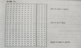 用点子图计算13×12怎么算 还可以用什么方法