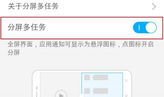 vivo手机钉钉怎么分屏玩游戏 有什么方法