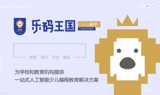 乐玛王国创始人 乐玛王国创始人叫什么