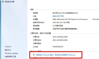 windows激活要设置什么 怎么激活Windows