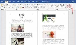 word排版恢复初始格式 有什么方法