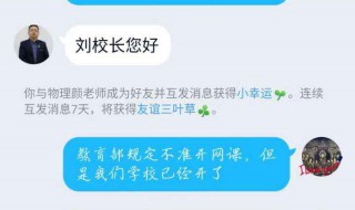 钉钉是按什么记录上课时长 怎样查看上课时长