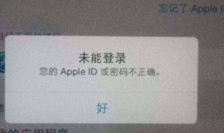 ld怎么解锁密码 iphone忘记ld密码怎么解锁