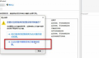 tencentupd怎么关闭 几步教你如何禁止