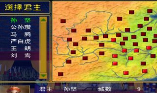 三国群英传1开局选谁 三国群英传1攻略