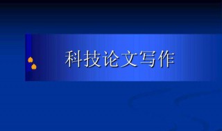 学业水平方面怎么写 学业水平方面如何写