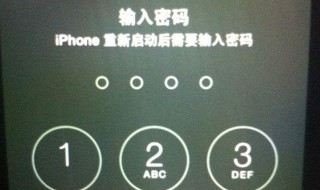 手机密码忘了怎么解锁 手机密码的解锁方法
