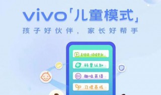 vivo版的皇室战争未成年模式怎么弄掉 未成年模式有什么好处