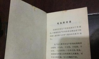 如何查看一本书的参考文献 怎么操作